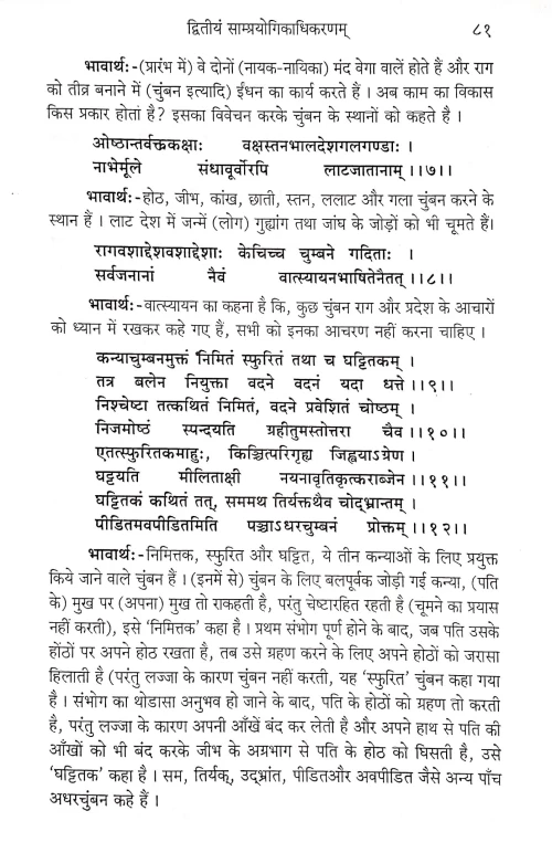 Kandarpachudamani (CSBG 220)